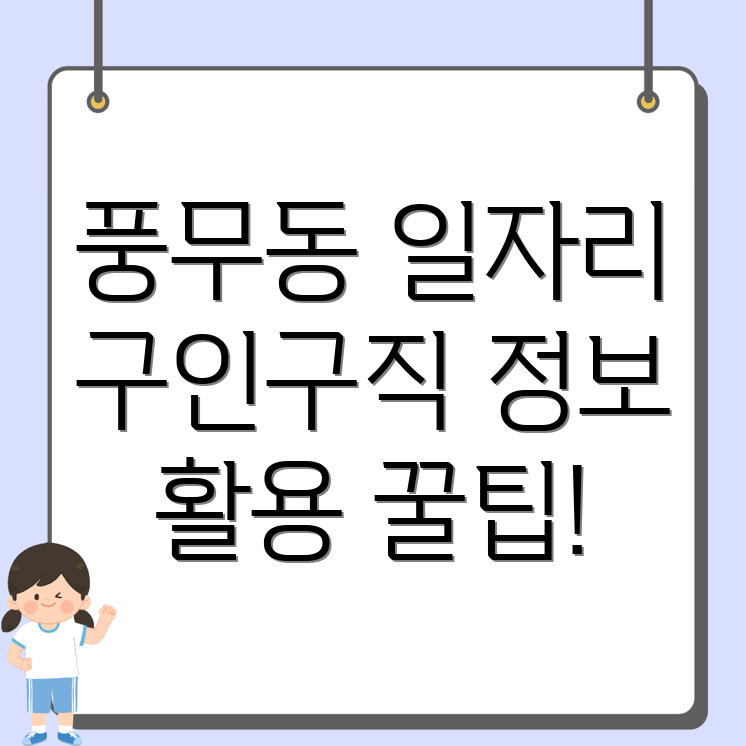 김포시 일자리