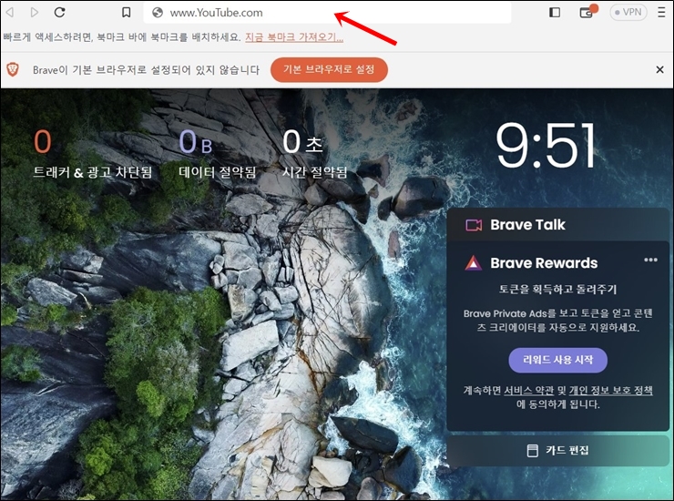 Brave 메인화면에서 유튜브 검색