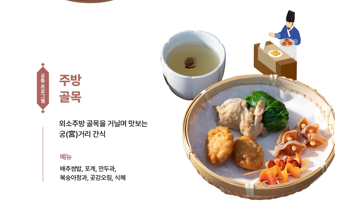 2025 경복궁 수라간 시식공감 관련 이미지6
