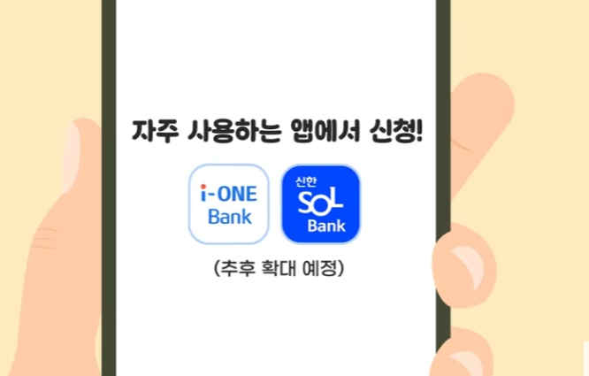 혜택알리미 다운로드