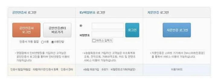 농협 통장사본 출력