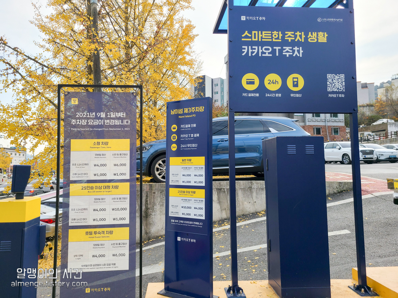 #9 남이섬 단풍 백패킹 :: 트레킹 온 아일랜드 후기 #9 남이섬 단풍 백패킹 :: 트레킹 온 아일랜드 후기
