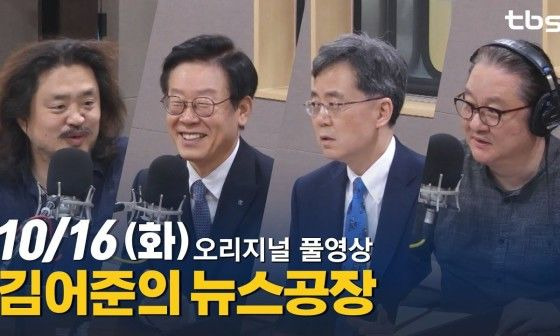 김현종 김어준 겸손은 힘들어