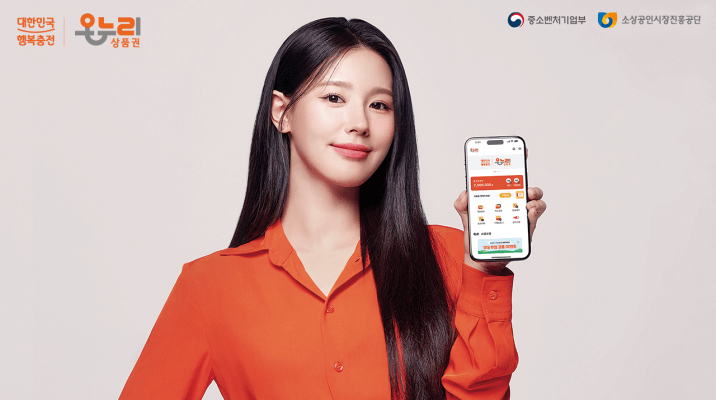 온누리상품권 환급