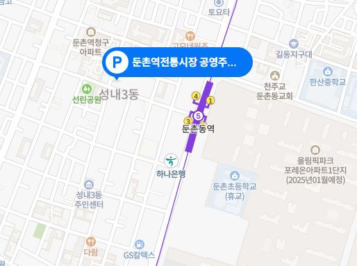 둔촌시장-주차장-지도