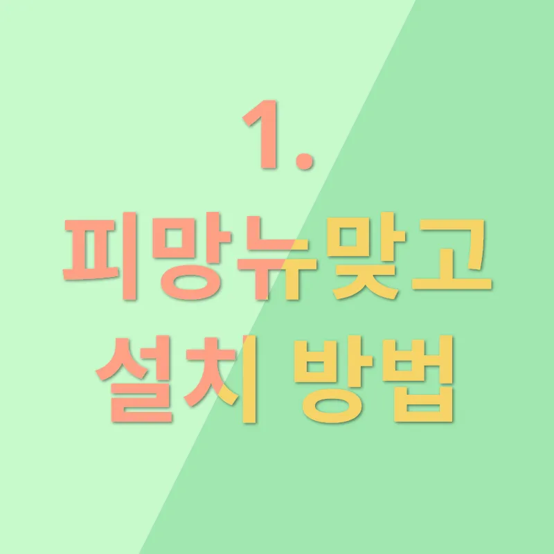 통신비 환급금_1_subsection