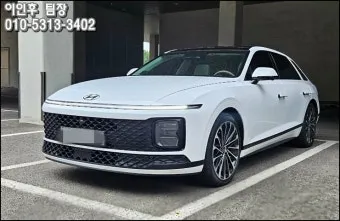 2025 그랜저 가격표 옵션 구성 색상 연비까지 비교 분석_10