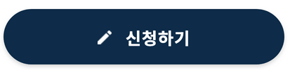 커리어디딤돌 신청하기 바로가기