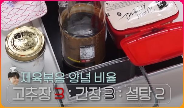 제육볶음양념장만들기
