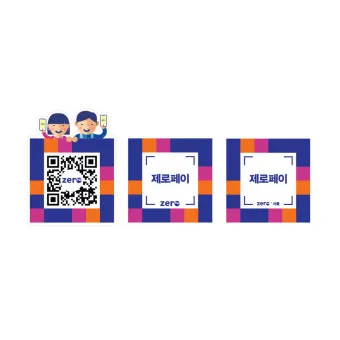 제로페이 사용처 총정리｜가맹점 찾기와 혜택 활용법으로 안내_9