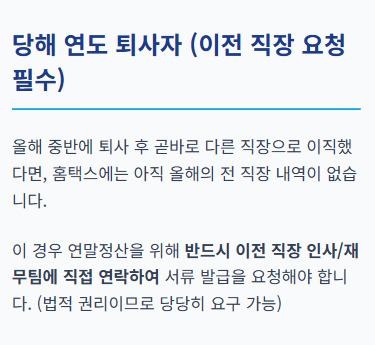 원천징수영수증 인터넷발급