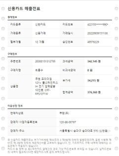 소상공인 고효율기기 지원사업 필요서류