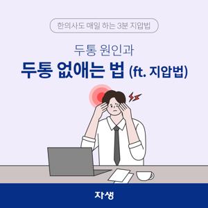 머리가 아플 때