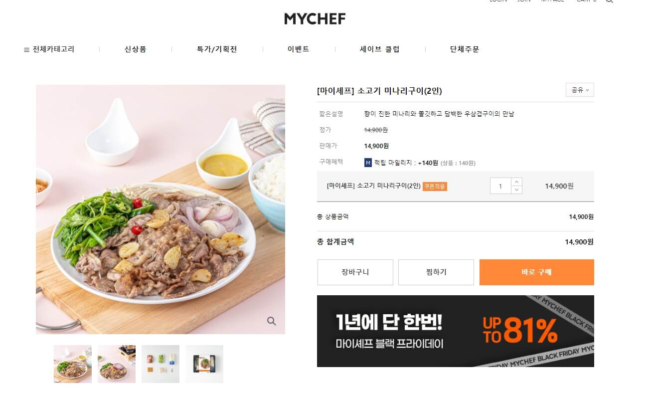 크리스마스 홈파티 메뉴