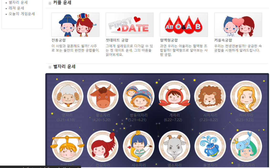 무료 사주 사이트 추천, 2024년 신년 운세, 사주풀이, 타로