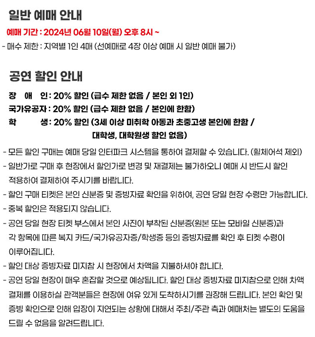 인천 싸이 흠뻑쇼 예매하기(2024년)