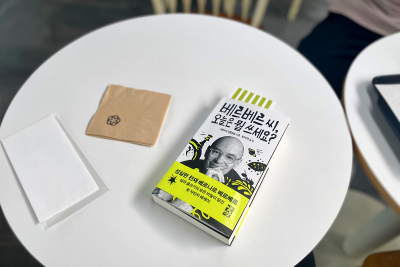 테이블위에 놓인 책