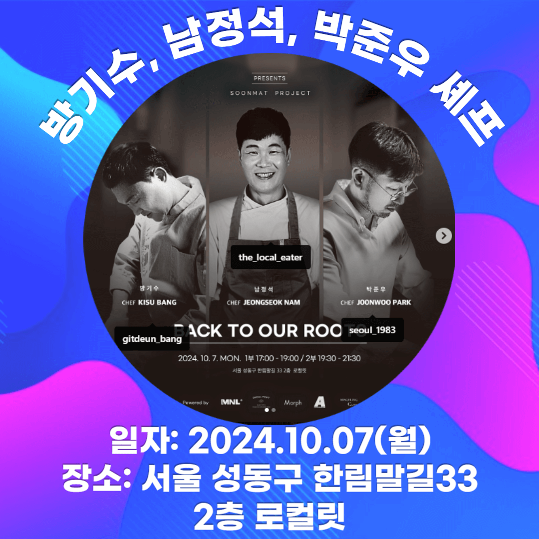 넷플릭스, 넷플릭스 흑백요리사, 백종원, 안성재, 흑백요리사 팝업, 흑백요리사 팝업 일정, 장호준 셰프, 황진선 셰프, 안유성 셰프, 최지형 셰프, 조은주 셰프, 이영숙 셰프, 방기수 셰프, 남정석 셰프, 박준우 셰프, 요리하는 돌아이, 최강록, 에드워드 리, 나폴리 맛깡패, 선경 롱게스트, 흑백요리사 6화, 흑백요리사 7화, 흑백요리사 8화, 흑백요리사 우승, 흑백요리사 상금, 흑백요리사 우승자