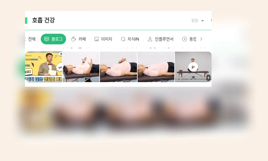 호흡 건강_1_subsection