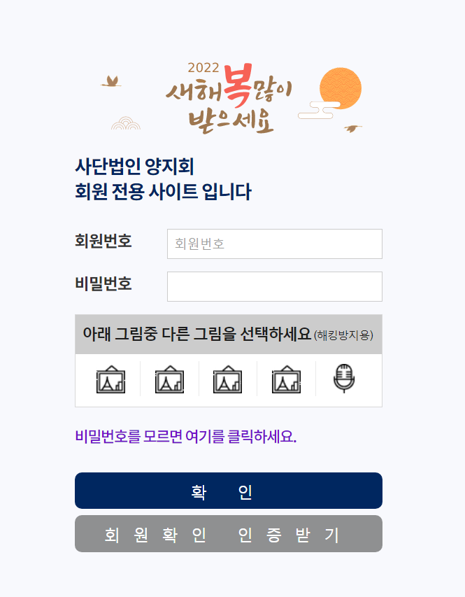 https://www.yangji.news/ 양지회 홈페이지