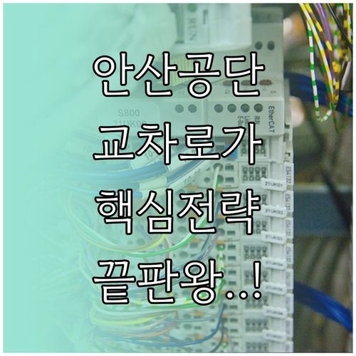 안산 교차로 구인구직 공단 전용 채용..