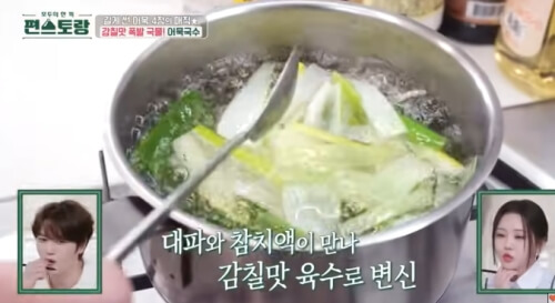 어묵국수 육수 만들기