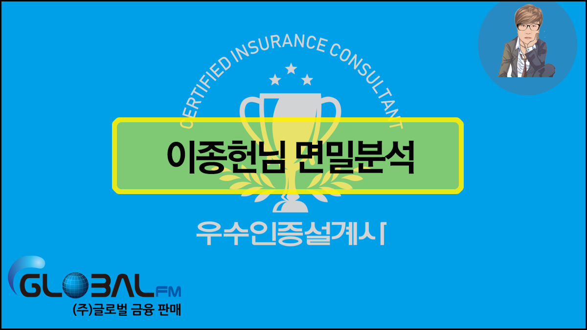 이종헌님면밀분석