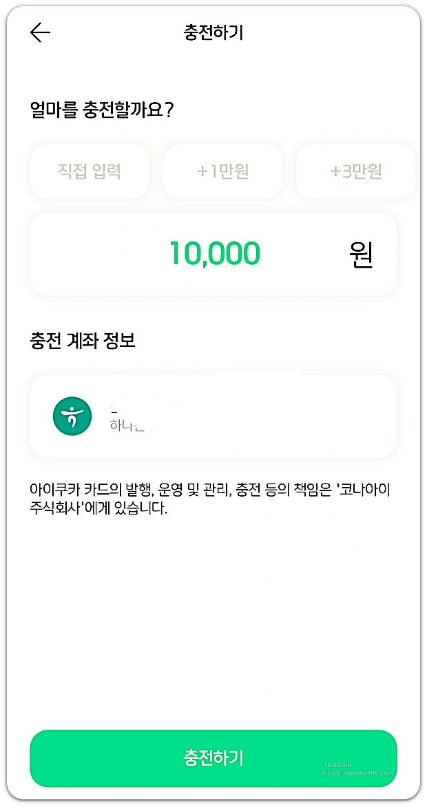 아이쿠카 모바일 -충전-용돈카드