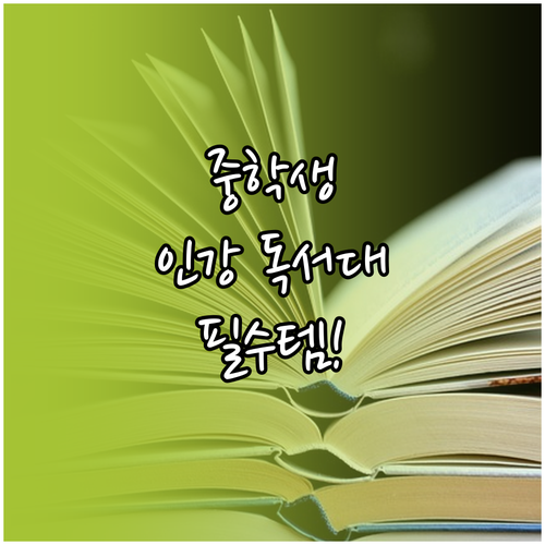 학습 기기별 최적화된 중학생 독서대 ..