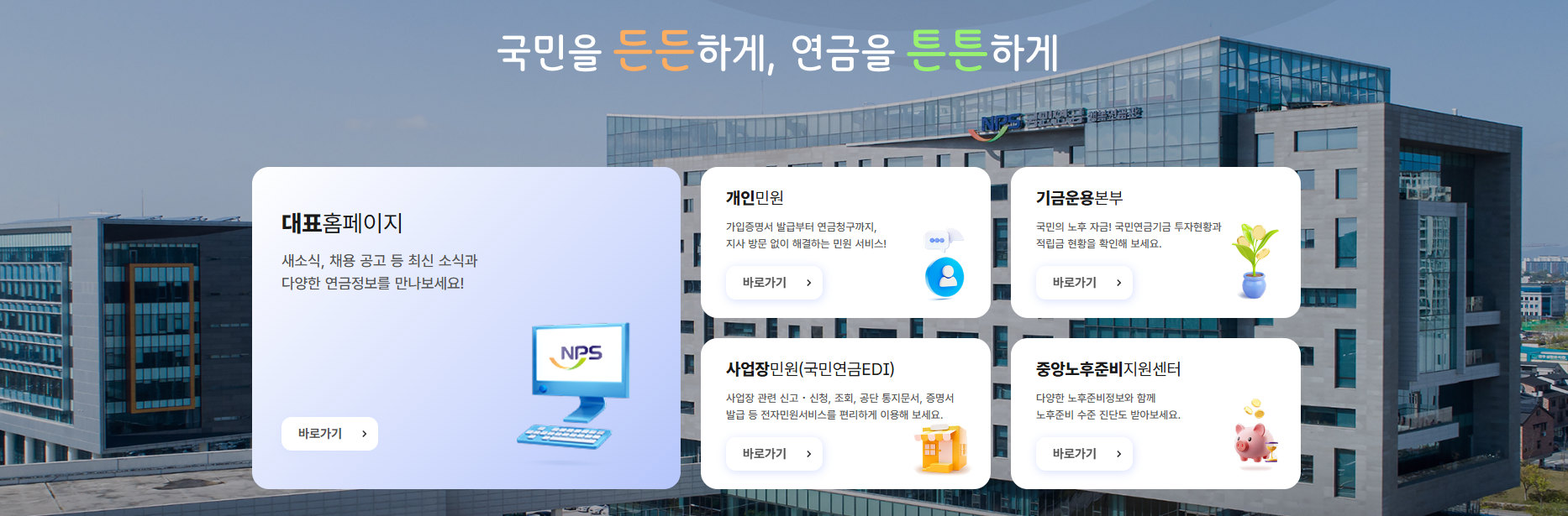 국민연금 장애연금 1~4급 차이 총정리｜등급별 혜택과 지급액 한눈에 보기 (2025 최신)