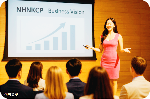 미래 비전 발표 장면