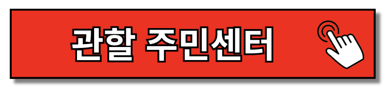 농업경영체 등록확인서 신청서 인터넷 발급 동사무소 대리발급(+2024)