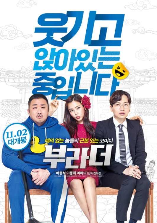 영화 부라더