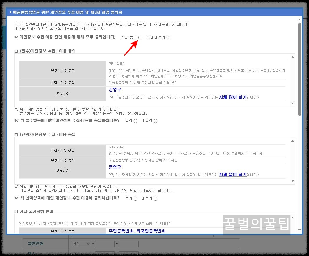 예술활동증명 신청 방법(서류부터 꿀팁까지)