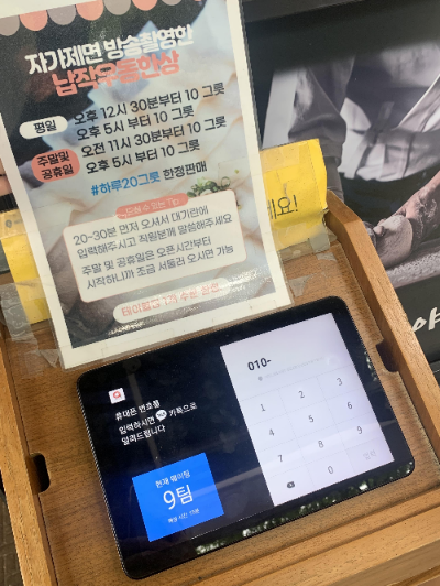 목동 맛집