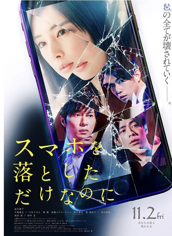 스마트폰을-떨어뜨렸을-뿐인데-사진4