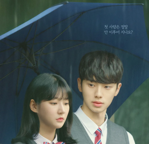 [최신 영화 추천] 김새론 유작 우리는 매일매일 원작 웹툰, 줄거리, 결말