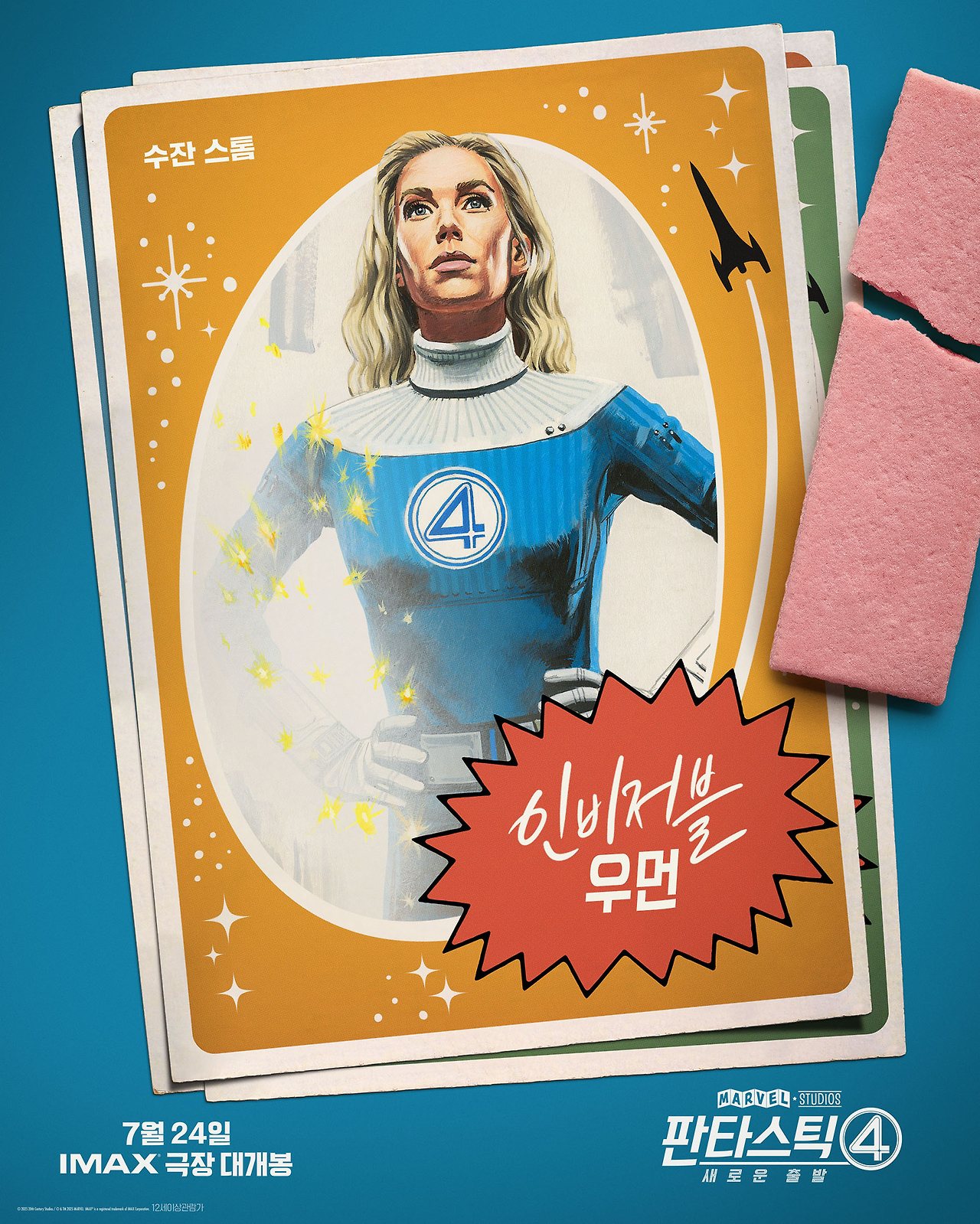 판타스틱 4: 새로운 출발