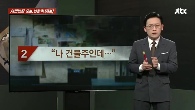 중년 남성 "나 건물주인데&hellip;" 현금 건내준 아르바이트생