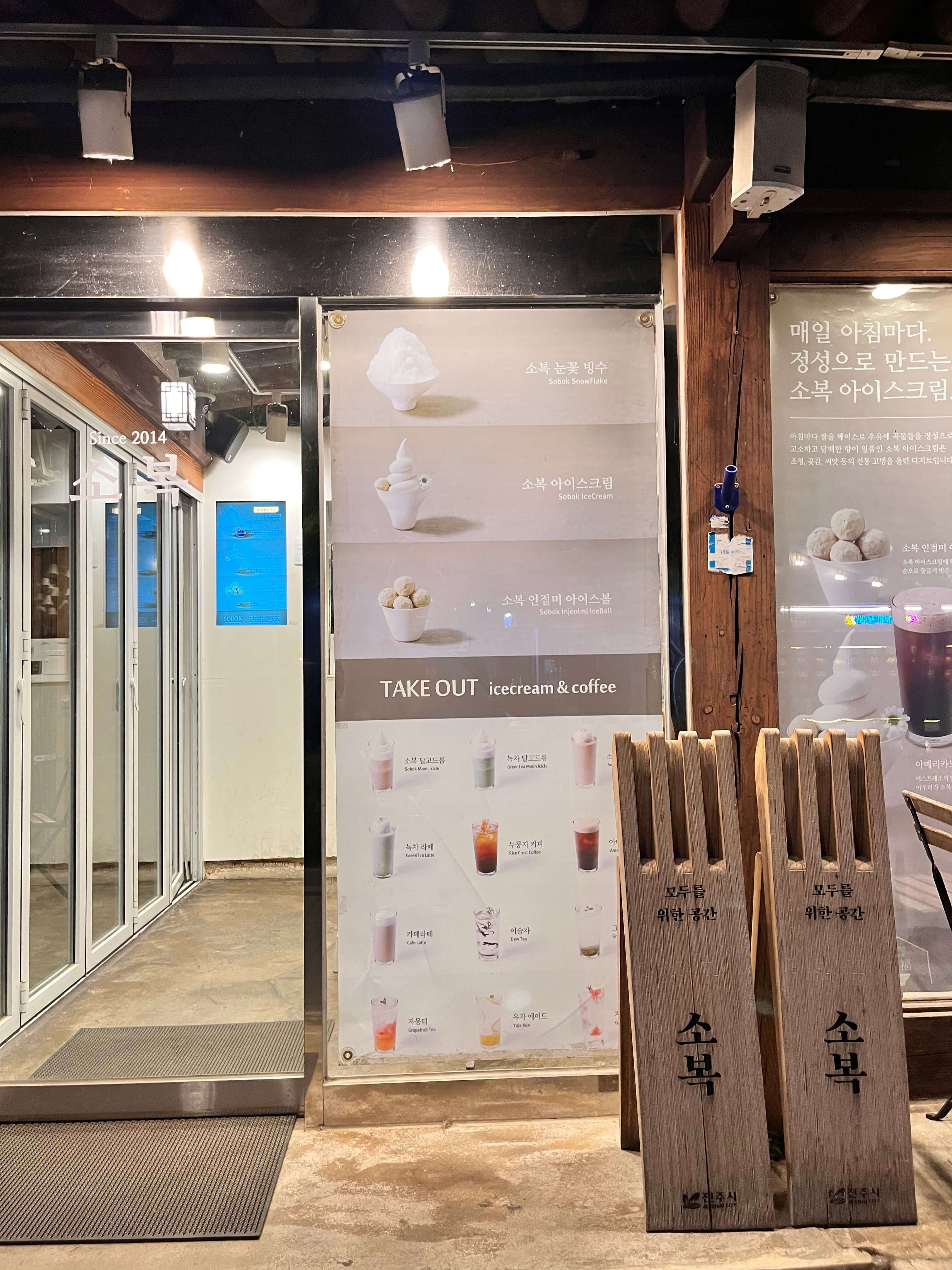 여수 전주 2일차 여수레일바이크, 서시장, 전주 한옥마을 소복