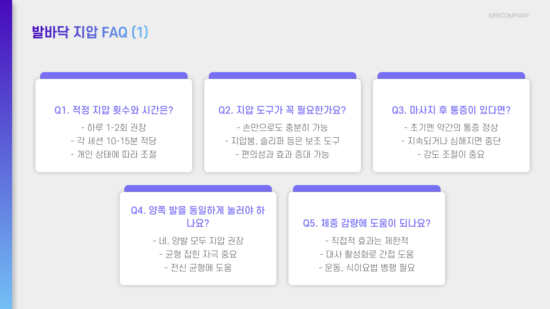 발바닥 혈자리