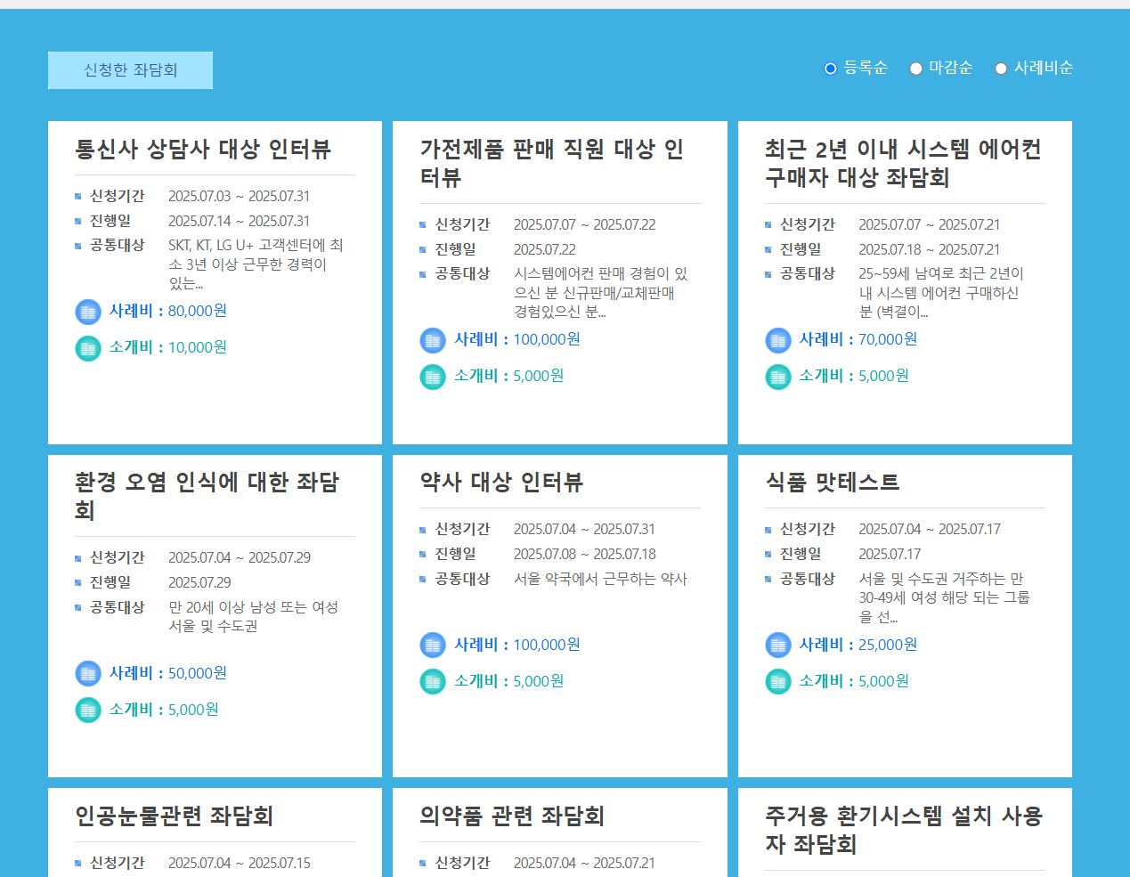 좌담회-가입방법