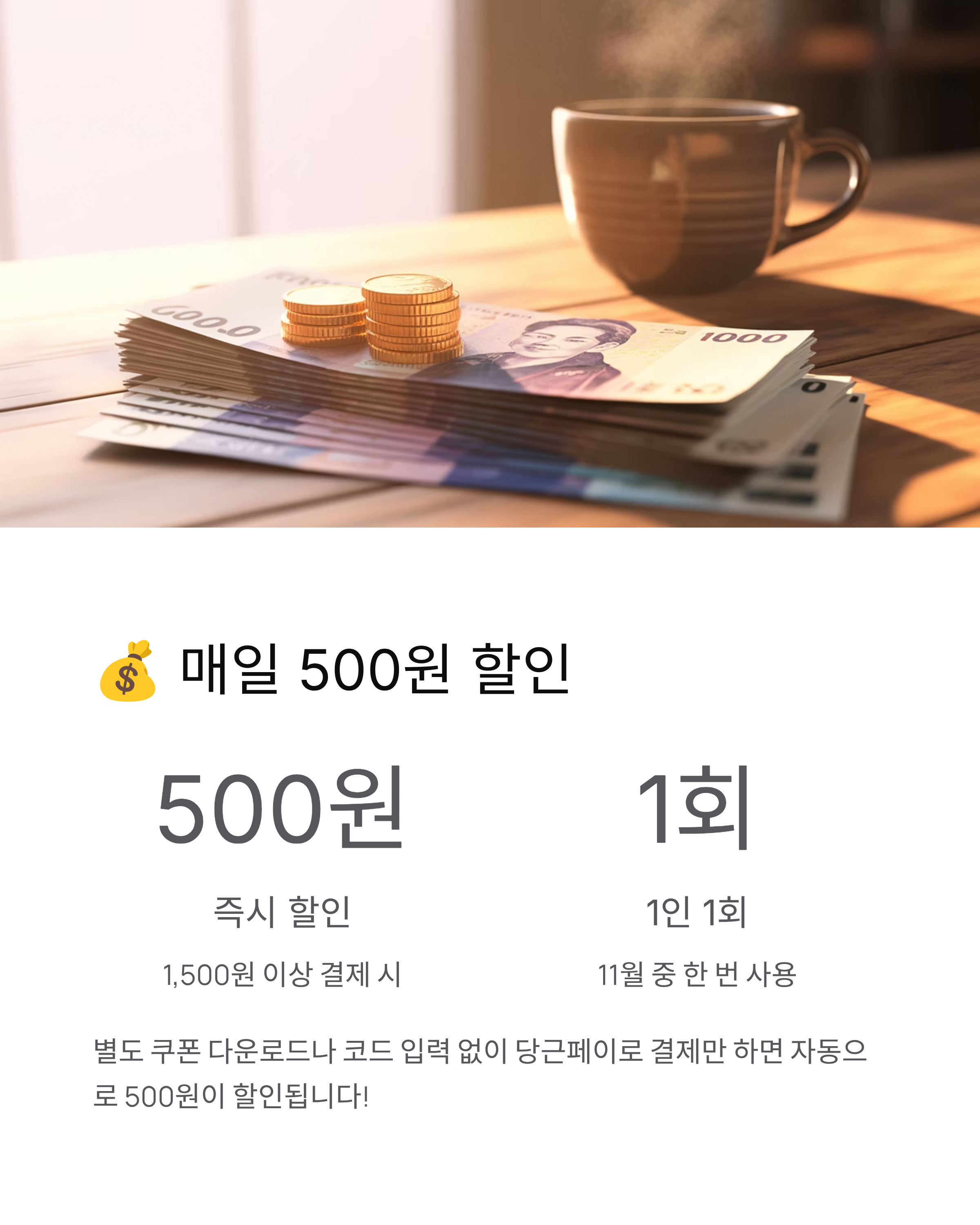 컴포즈커피 당근페이 특별할인 프로모션! 11월 최대 1500원 할인 받는 법