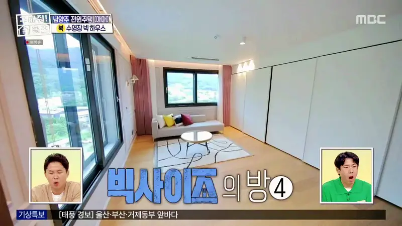 구해줘홈즈 장동민, 김승혜, 최준 김해준 남양주시 화도읍 빅 하우스 매물 가격 및 구조 인테리어 리모델링 최종선택 소개 다시보기