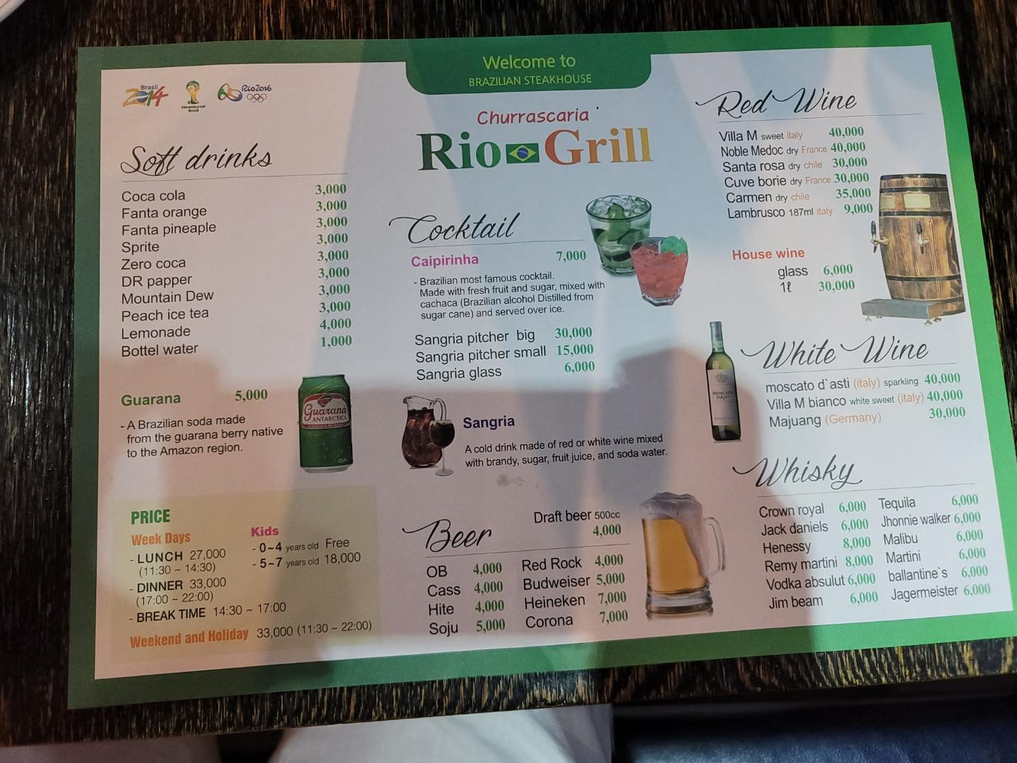 송탄 리오그릴 - 메뉴