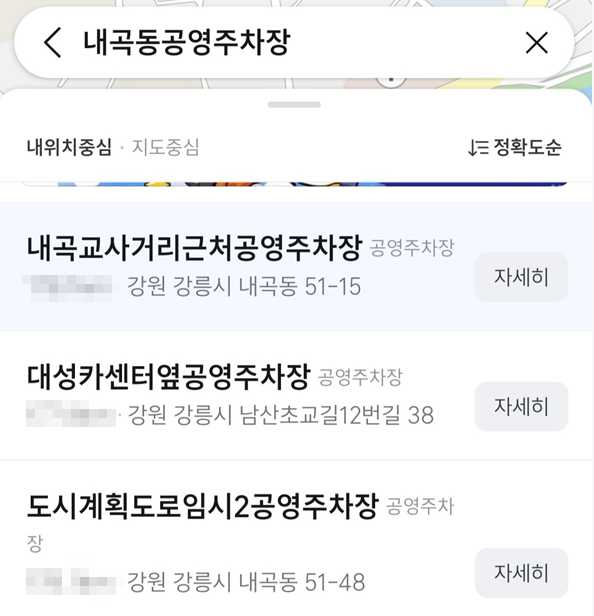 강릉단오제