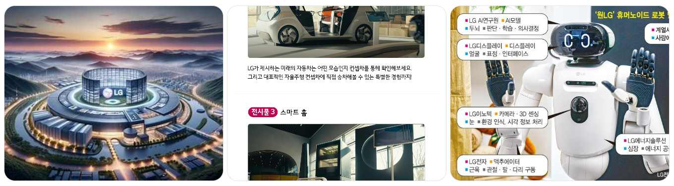 미래형 스마트팩토리 + AI 혁신