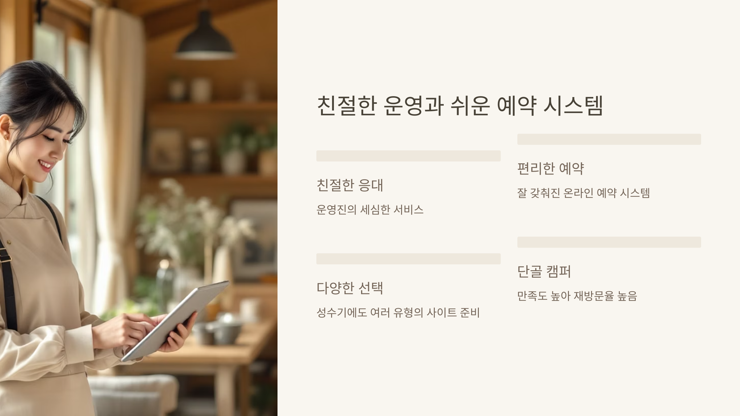 🏕️ 고성 오호캠핑장 : 감성 캠핑의 진수!