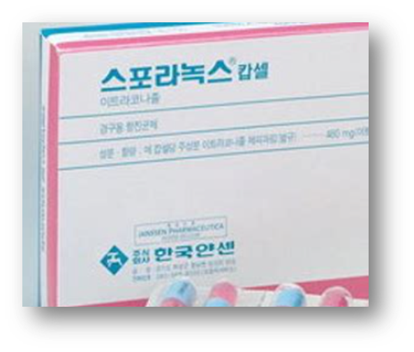무좀약 1