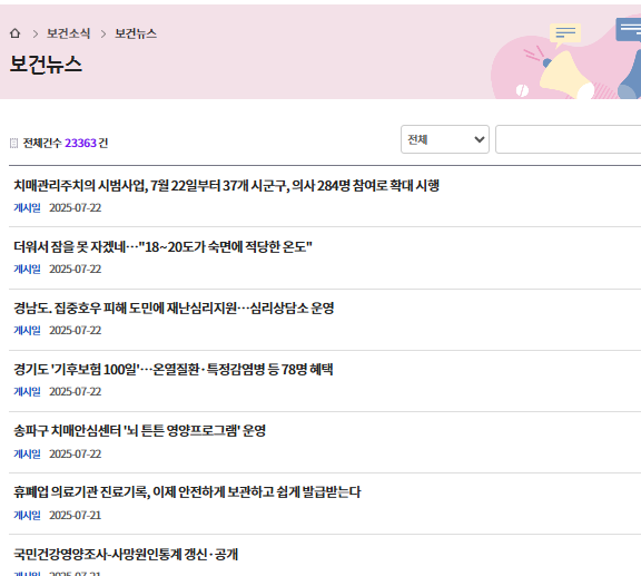 보건증 인터넷발급 방법 따라하기